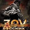 Логотип телеграм канала @zovppycckux — 🇷🇺ZOVРУССКИХ🇷🇺
