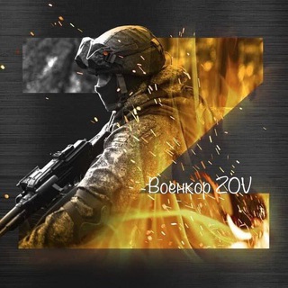 Логотип телеграм канала @zovrussiawar — Военкор ZOV