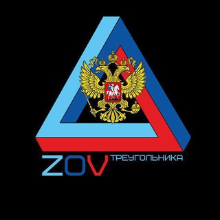 Логотип телеграм канала @zovsd — ZOV Треугольника