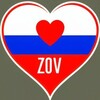 Логотип телеграм канала @zovserdcaarf — ZOV Сердца России