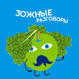 Logo saluran telegram zozh_talks — ЗОЖные разговоры
