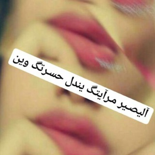 لوگوی کانال تلگرام zozo199700 — ڴلڼآ 😻آل؏ڕآﭰ🎶ڂلڴ ڜآ؏ڕ