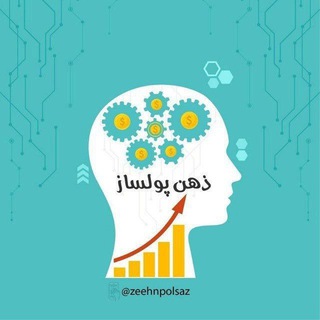 لوگوی کانال تلگرام zp_academy — آکادمی ذهن پولساز
