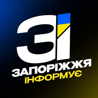 Логотип телеграм -каналу zp_informue — Запоріжжя Інформує
