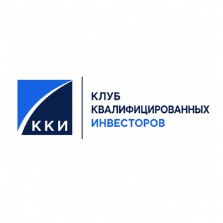 Логотип телеграм канала @zpif_rf — Клуб квалифицированных инвесторов (ККИ)