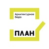 Telegram channel Архитектурное бюро ПЛАН logo