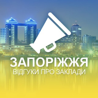 Логотип телеграм канала @zpplace — Запоріжжя. Відгуки про заклади