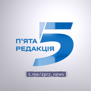 Логотип телеграм -каналу zprz_news — 5 РЕДАКЦІЯ | Запоріжжя