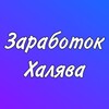 Логотип телеграм канала @zpxl5 — Чеки Заработок Халява Промокоды Скидки