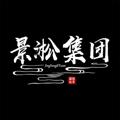 Logo saluran telegram zq6666888 — 景淞集团🏆诚招QQ拉手团🏆供需25u或170一条