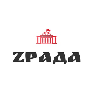 Логотип телеграм канала @zrada — Zрада