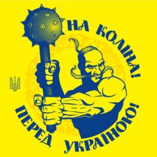 Логотип телеграм -каналу zradnyky_brd — Зрадники Бердянська