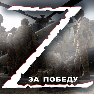 Логотип телеграм канала @zrussia022022 — 🇷🇺Z🇷🇺 Новости