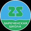 Логотип телеграм канала @zs76ru — Зареченская школа🇷🇺