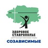 Логотип телеграм канала @zs_sozavisimosti — Здоровое Ставрополье Созависимые