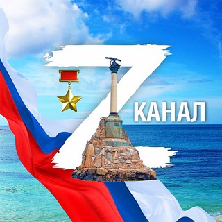 Логотип телеграм канала @zsevas — Привет, это Севастополь