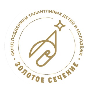 Логотип телеграм канала @zsfond — Фонд «Золотое сечение»