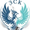 Логотип телеграм канала @zskfenix — ЗСК ФЕНИКС