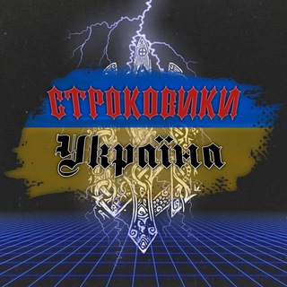 Логотип телеграм -каналу zsu_srochniki — Строковики УКРАЇНА