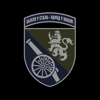 Логотип телеграм -каналу zsu45oabr — 45 окрема артилерійська бригада ЗСУ