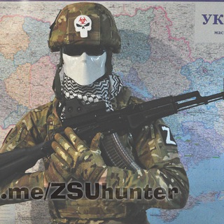 Логотип телеграм -каналу zsuhunter — ZSU hunter