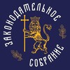 Логотип телеграм канала @zsvo33 — Законодательное Собрание Владимирской области
