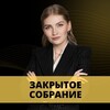 Логотип телеграм канала @zsyainvestor — Закрытое собрание «Я - Инвестор»