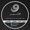 Telegram kanalining logotibi zszxsf — دليل استبدال بوت تمويل الاثير