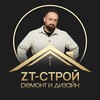 Логотип телеграм канала @ztstroy_krd — ZTstroy | Ремонт и дизайн | Краснодар ⚒️