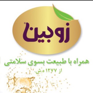 لوگوی کانال تلگرام zubinorganic — زوبين ارگانيك