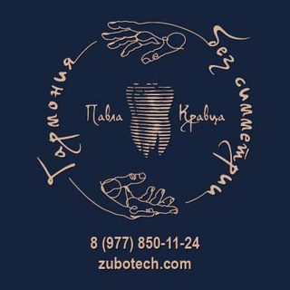 Логотип телеграм канала @zubotech2010 — Гармония без симметрии 🦷👍стоматология