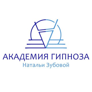 Telegram channel 🟡 Академия гипноза Натальи Зубовой logo