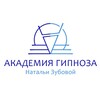 Логотип телеграм канала @zubova_otvet — 🟡 Академия гипноза Натальи Зубовой