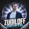 Логотип телеграм канала @zudiloff1 — Zudiloff Crypto