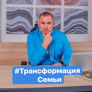 Логотип телеграм канала @zuevmotivator777 — СЕМЬЯ: КАК СОЗДАТЬ И СОХРАНИТЬ Психолог Владимир Зуев Грейсман