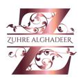Logo saluran telegram zuhgd — زهرة الغدير / شارع الروان ZUHRE ALGHADEER
