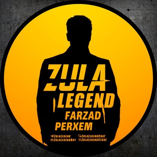 لوگوی کانال تلگرام zulalegend — ⚜️𝒁𝒖𝒍𝒂 𝑳𝒆𝒈𝒆𝒏𝒅⚜️
