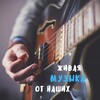 Логотип телеграм канала @zumazvuki — ЗумаЗвуки