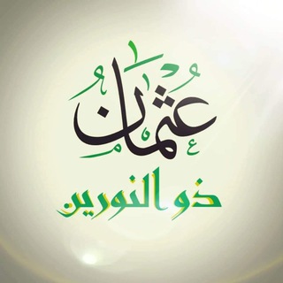 Telegram channel Zunnurayn.uz | Rasmiy kanal logo