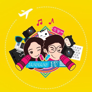电报频道的标志 zuoluotvofficial — ZUOLUOTV