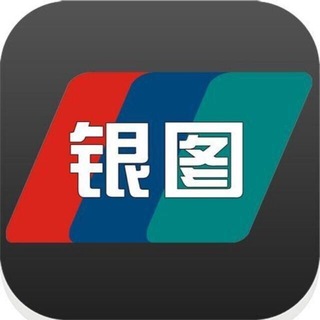 Logo saluran telegram zuotu_66666 — 银图生成器/2345看图王【官方频道】