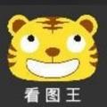 Logo saluran telegram zuotuwang3 — 银图--熊猫做图王