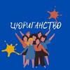 Логотип телеграм канала @zurigang — Цюриганство