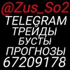 Логотип телеграм канала @zus_so2 — Zusik trader