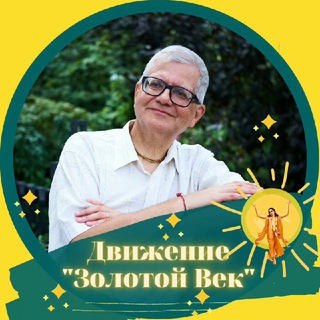 Логотип телеграм канала @zv108 — Золотой век / Здоровье, отношения, мудрость, духовность