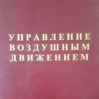 Логотип телеграм канала @zv5zv5 — Василий Занданов ✌Управление Воздушным Движением