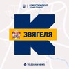 Логотип телеграм -каналу zvagel_kor — Кореспондент Звягеля