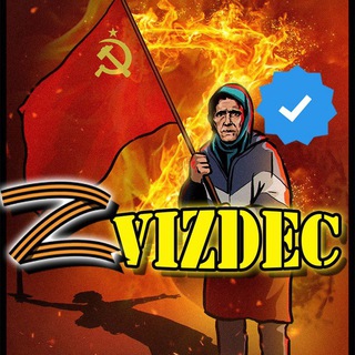 Логотип телеграм канала @zvdcc — ZВИЗДЕЦ