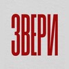 Логотип телеграм канала @zvericlub — ЗВЕРИ