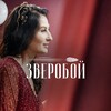 Логотип телеграм канала @zveroboyflower — Зверобой